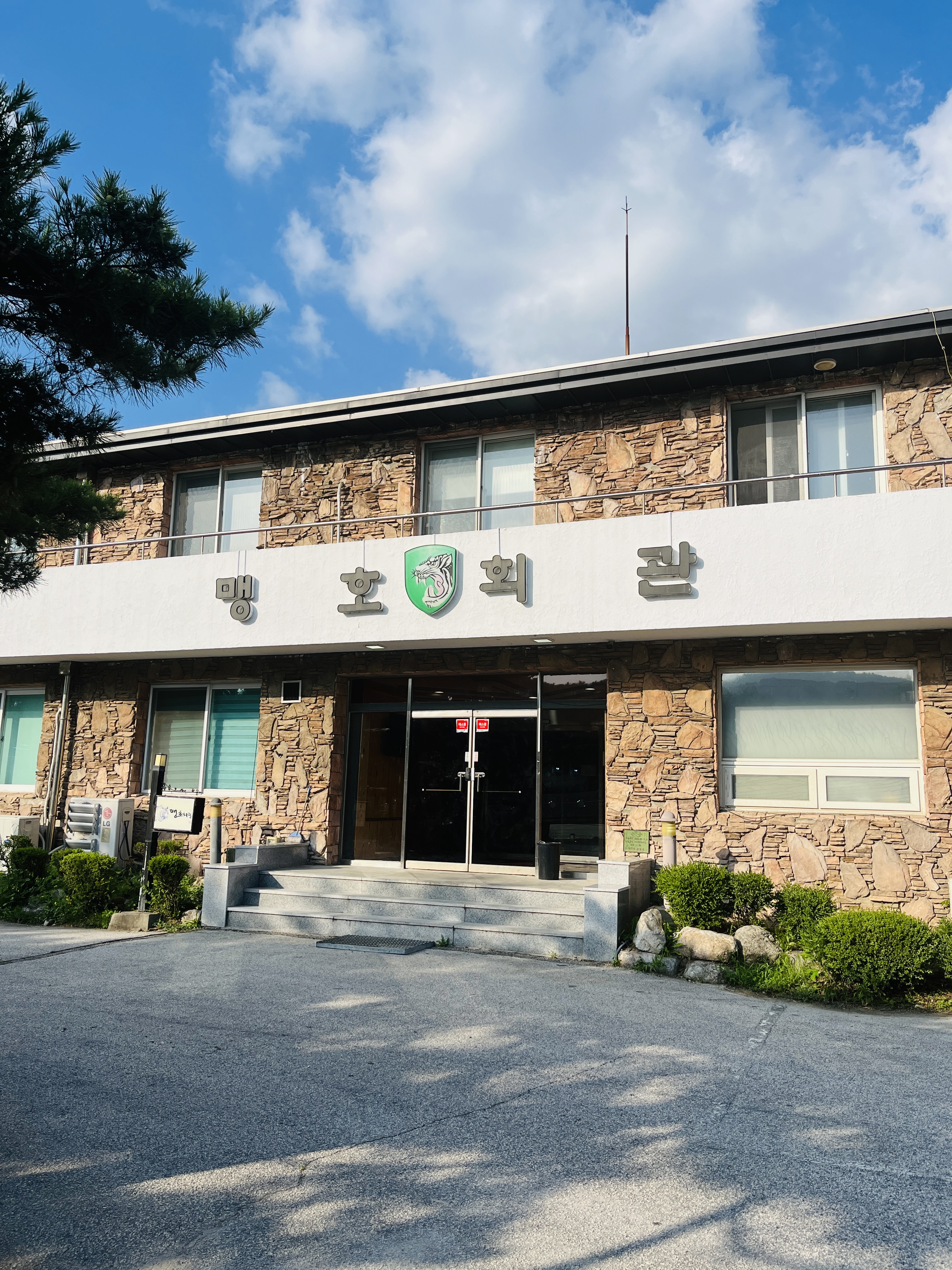 맹호식당 이미지