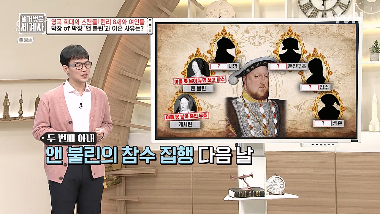 벌거벗은 세계사.E79.221228p-NEXT.mp4_20230123_085108.835.jpg