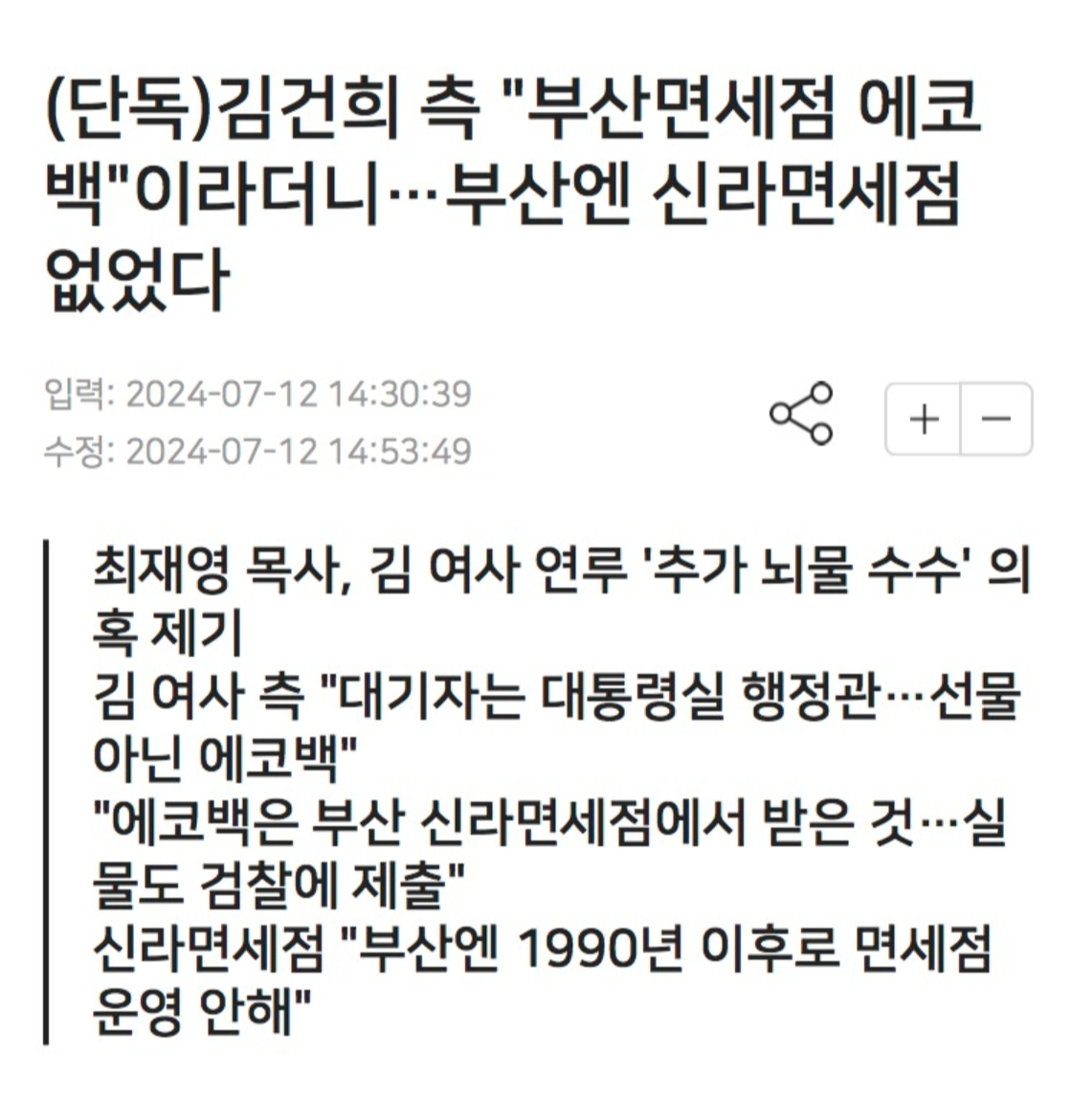 뉴스공장-1811907857434243489-0.jpg