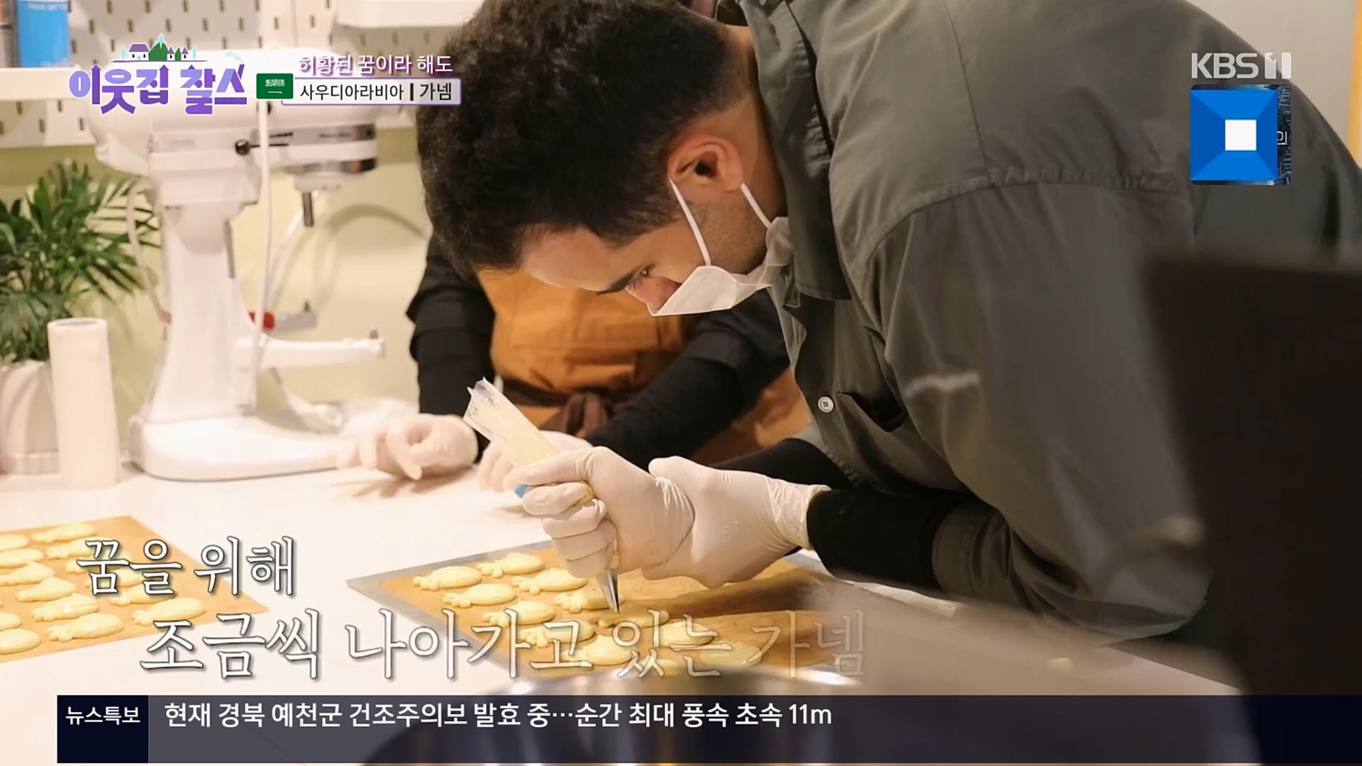 이웃집 찰스.E377.230228p.H264-F1RST.mp4_20230301_172325.491.jpg