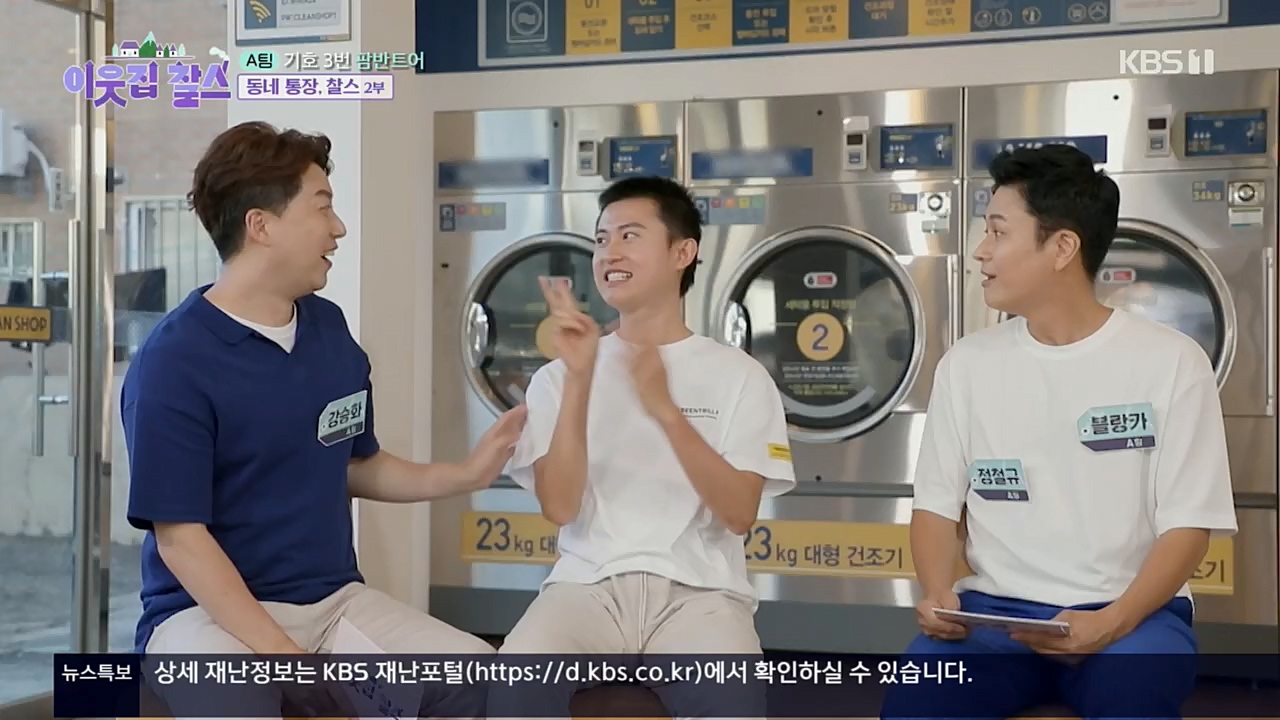 이웃집 찰스.E359.221019p.H264-F1RST.mp4_20221019_191130.381.jpg