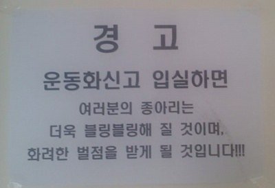  웃긴짤방ㅣ학교의 경고장