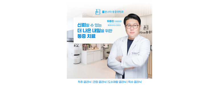 평택시 반월상 연골판 손상