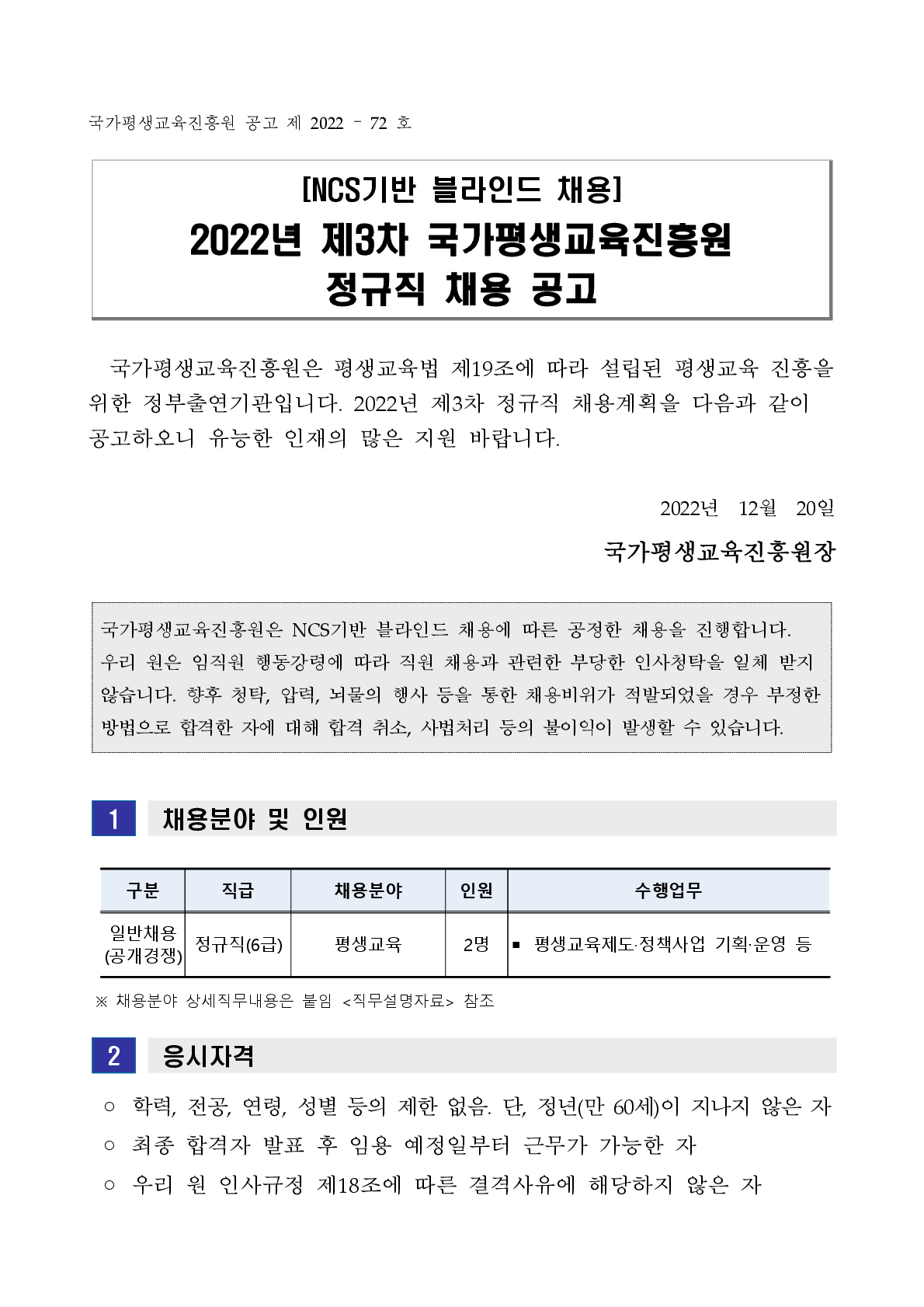 국가평생교육진흥원 이미지