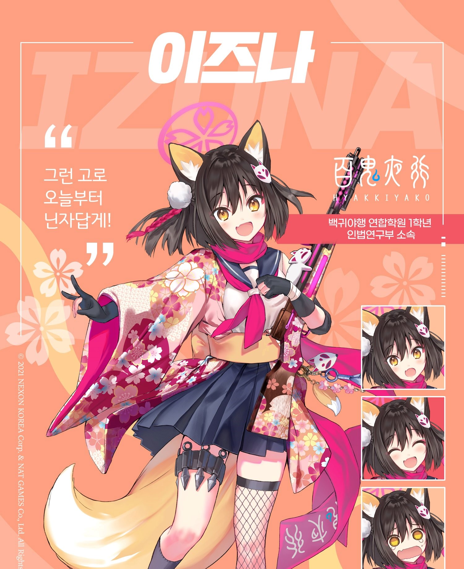  - '블루 아카이브' 일본서버를 통해 알아보는 캐릭터추천