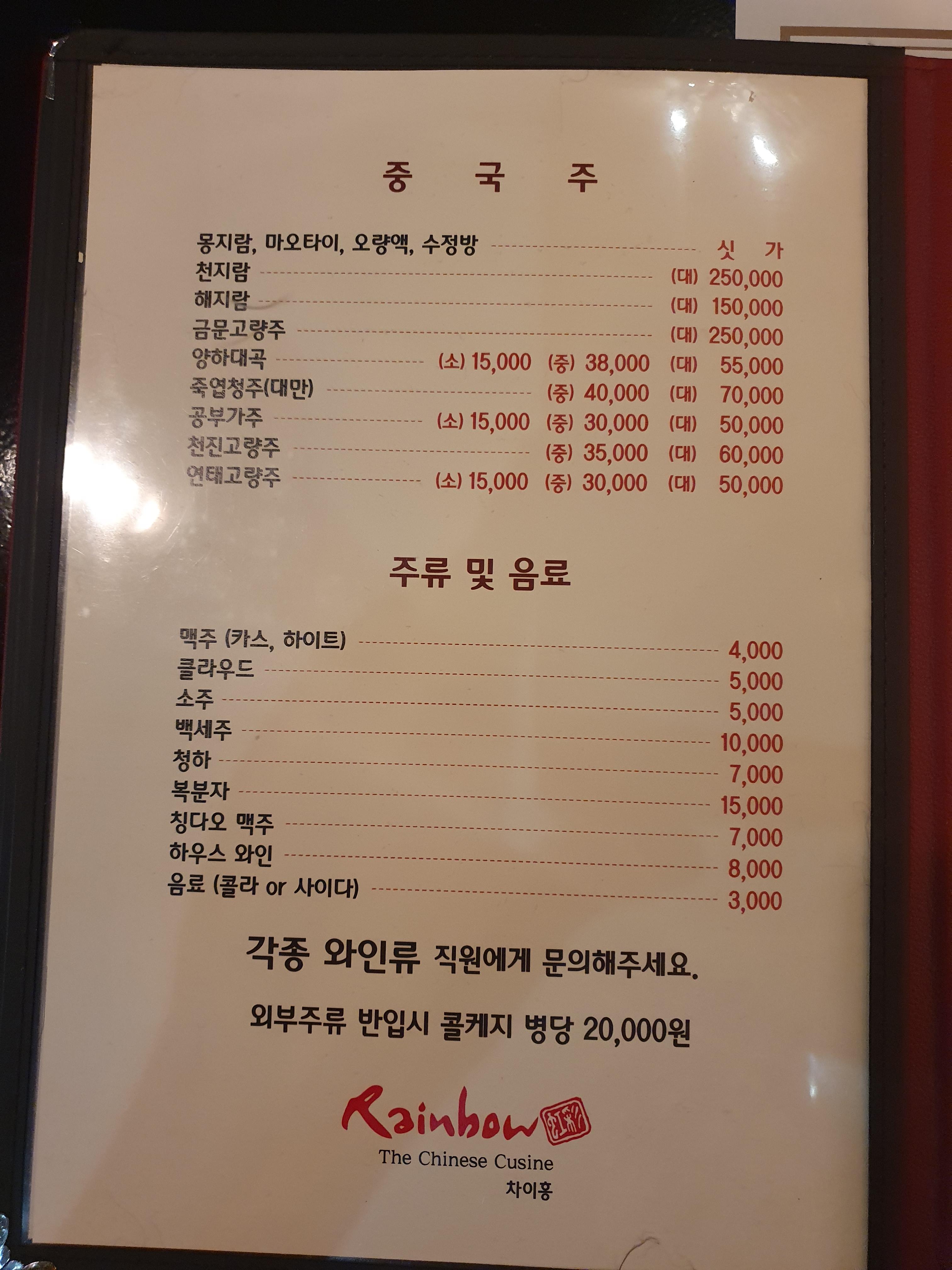 차이홍짬뽕 이미지