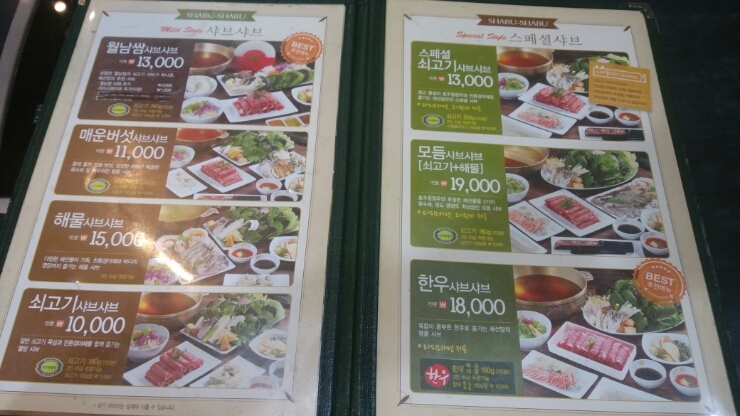 채선당 이미지