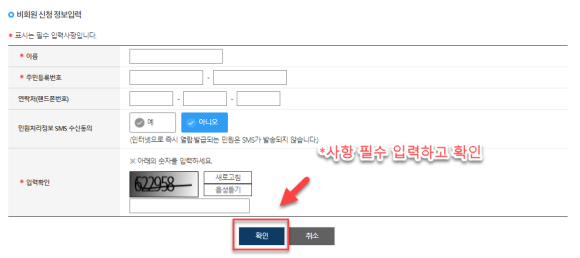 쉽게 하는 방법(정부24) 민원24주민등록등본 인터넷 발급 7