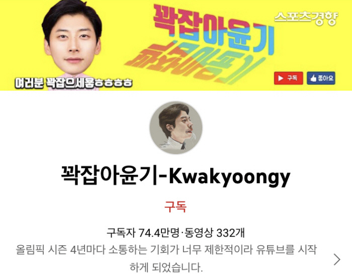 쇼트트랙 선수 곽윤기, 당신이 모르는 7가지 이야기 쇼트트랙 선수 곽윤기, 당신이 모르는 7가지 이야기