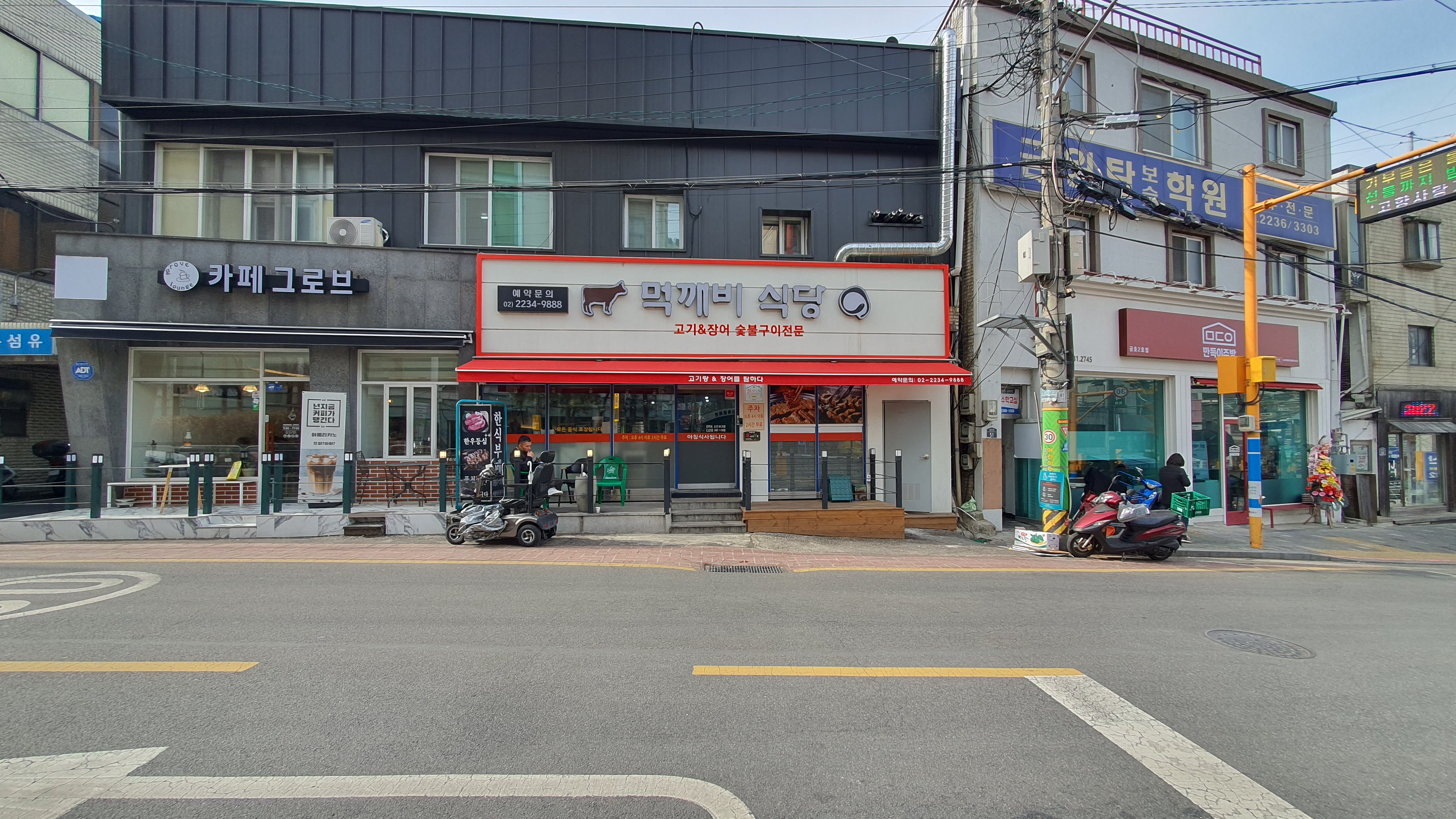 한식뷔페이든 이미지