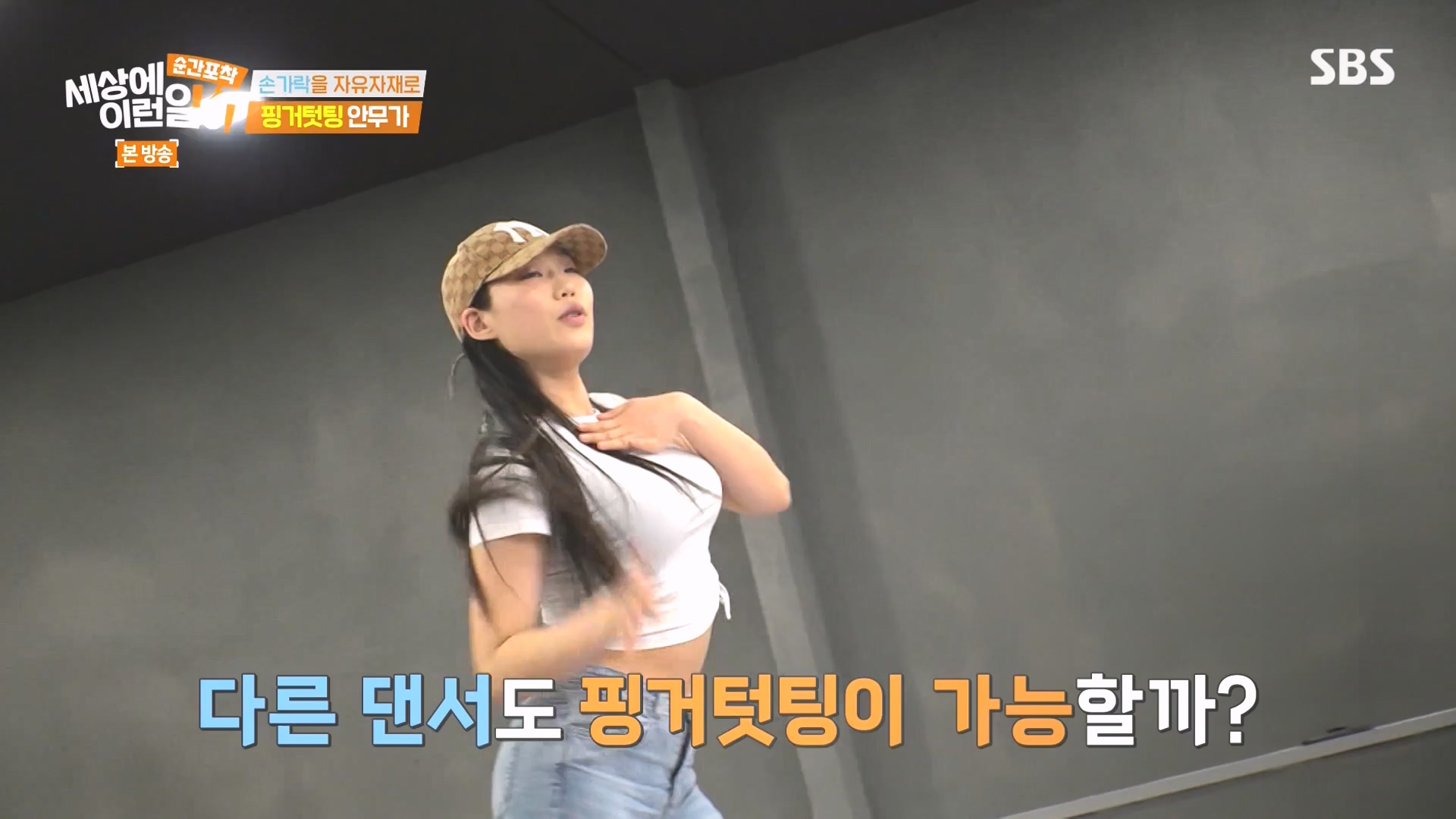 순간포착 세상에 이런일이.E1273.240413p-NEXT.mp4_20240414_135923.842.jpg