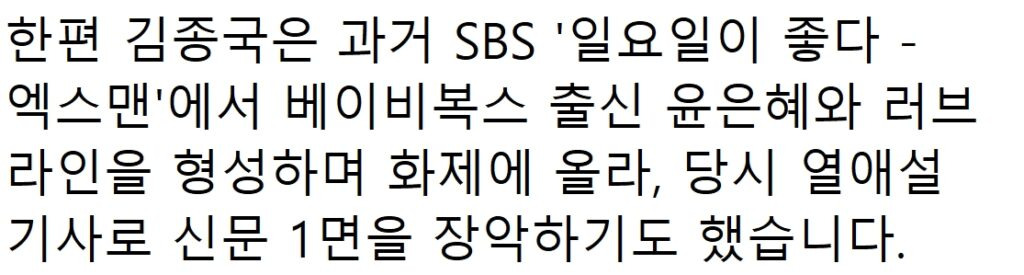 속보) “결혼할 때 돼서 공개한다..” 김종국, 8년 열애한 여가수와 깜짝 결혼 발표 55