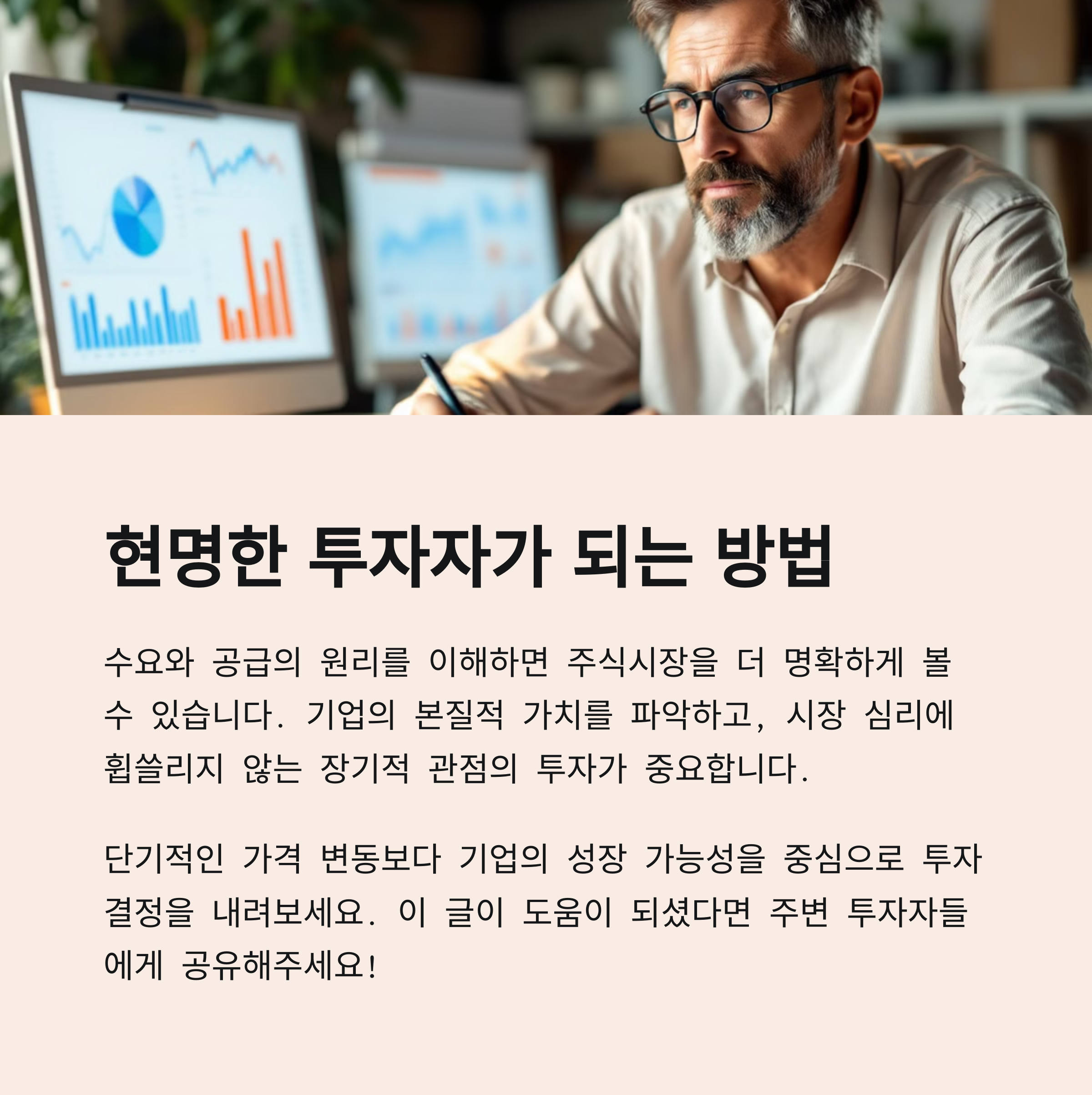 주가변동의이유