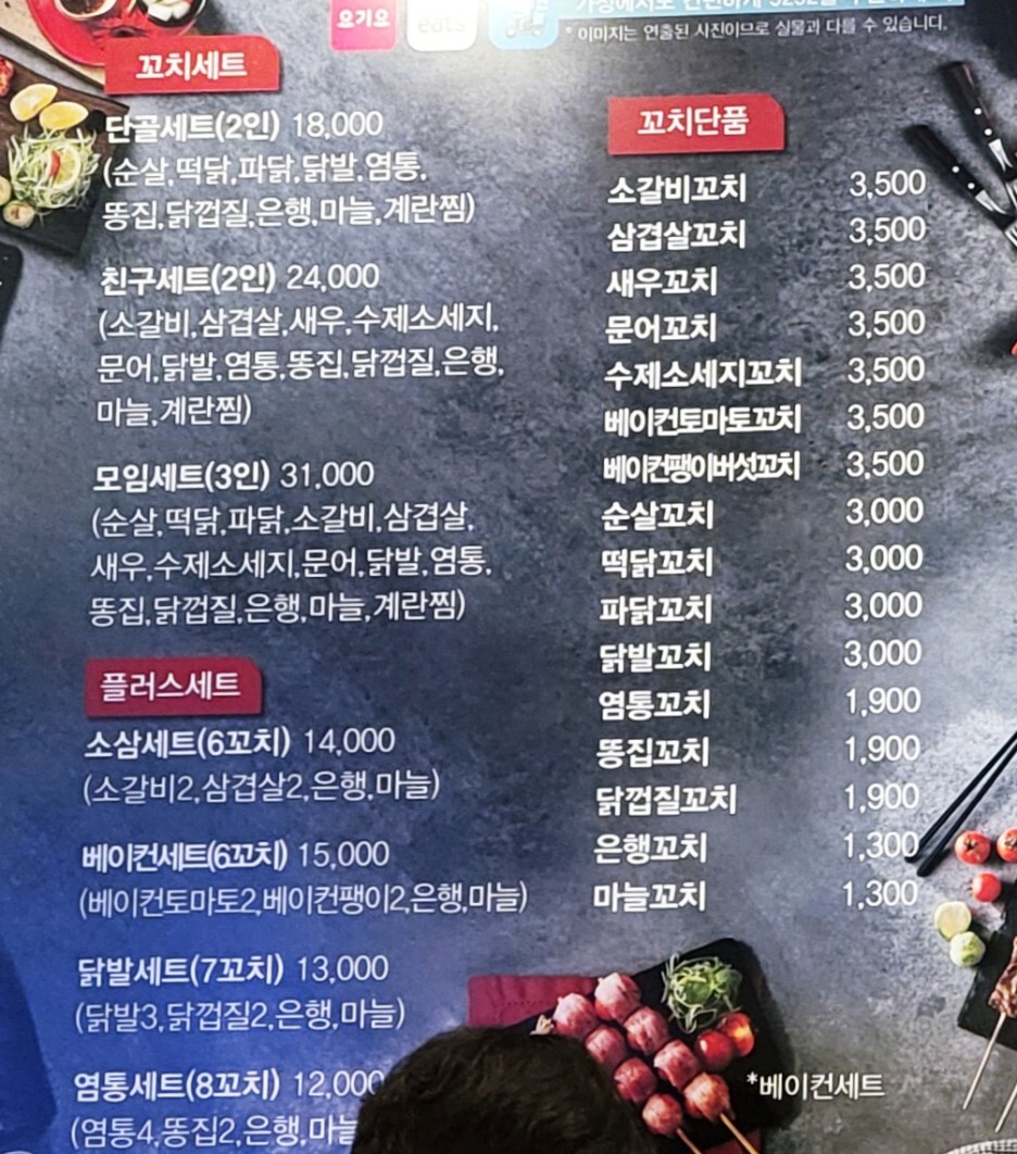 9292숯불직화꼬치 이미지