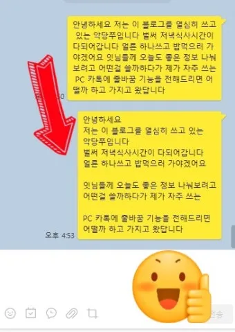 퇴직 인사 카톡 문구 모음으로 품격있게 떠나는 방법_10