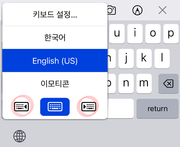 한손키보드-빠르게-설정하기2