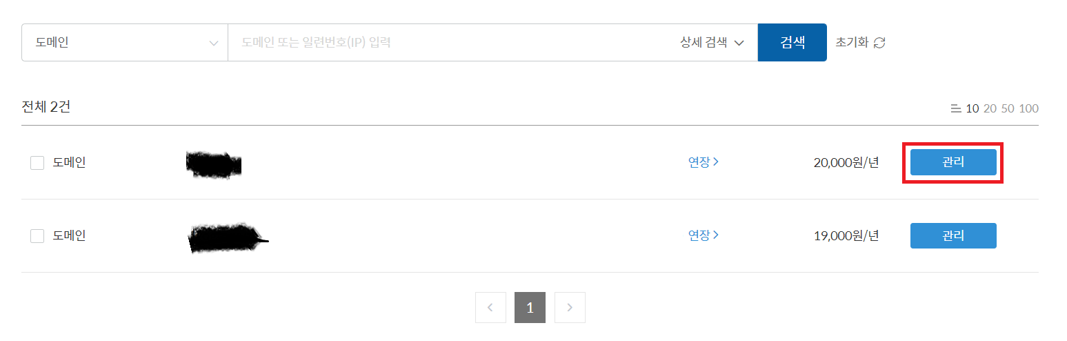 가비아 하위도메인 설정하는법 순서3