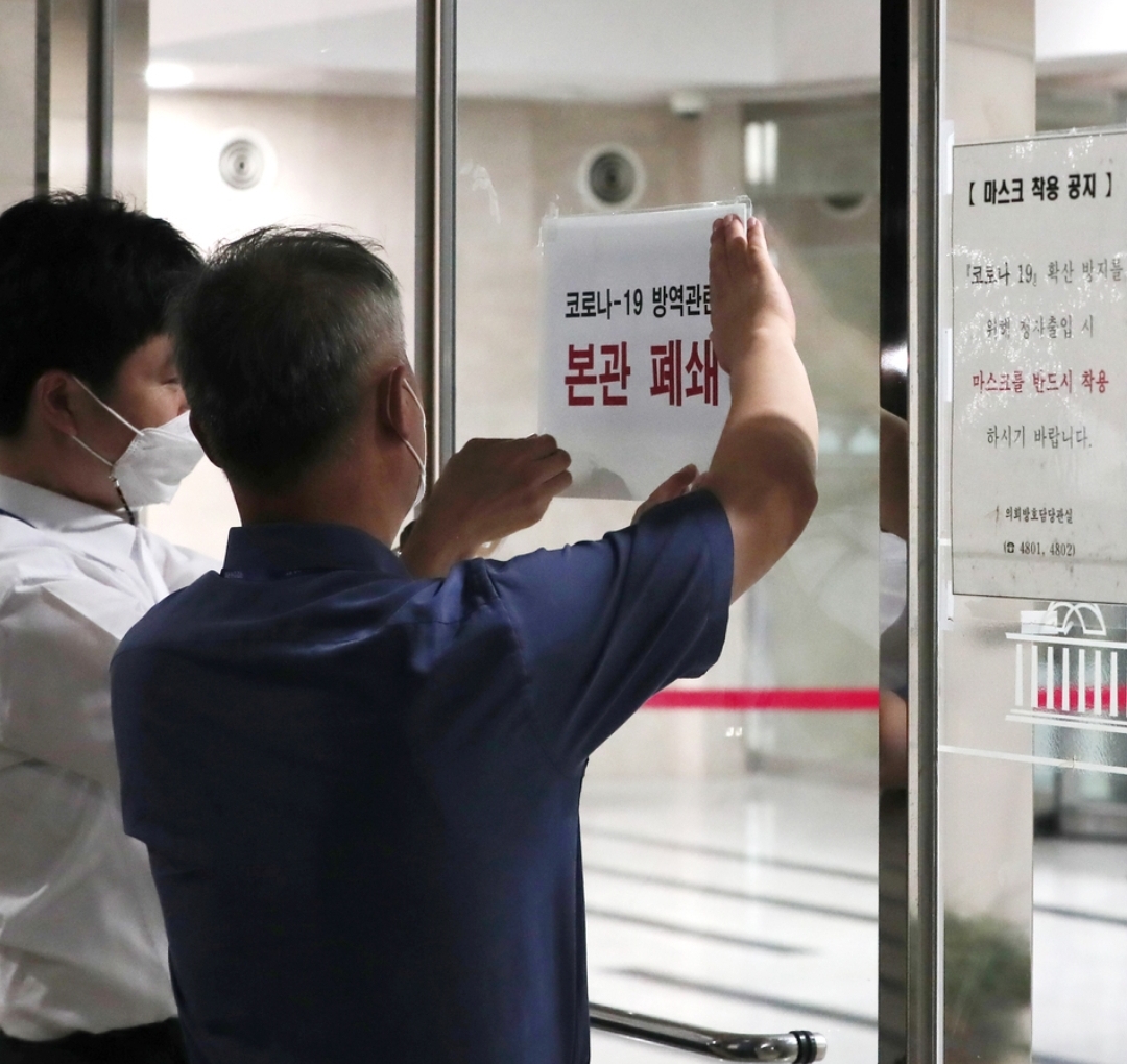  국회의사당 폐쇄 셧다운