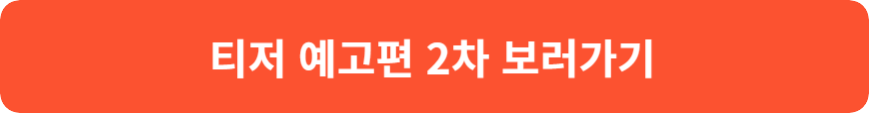 박찬욱 감독 신작 동조자