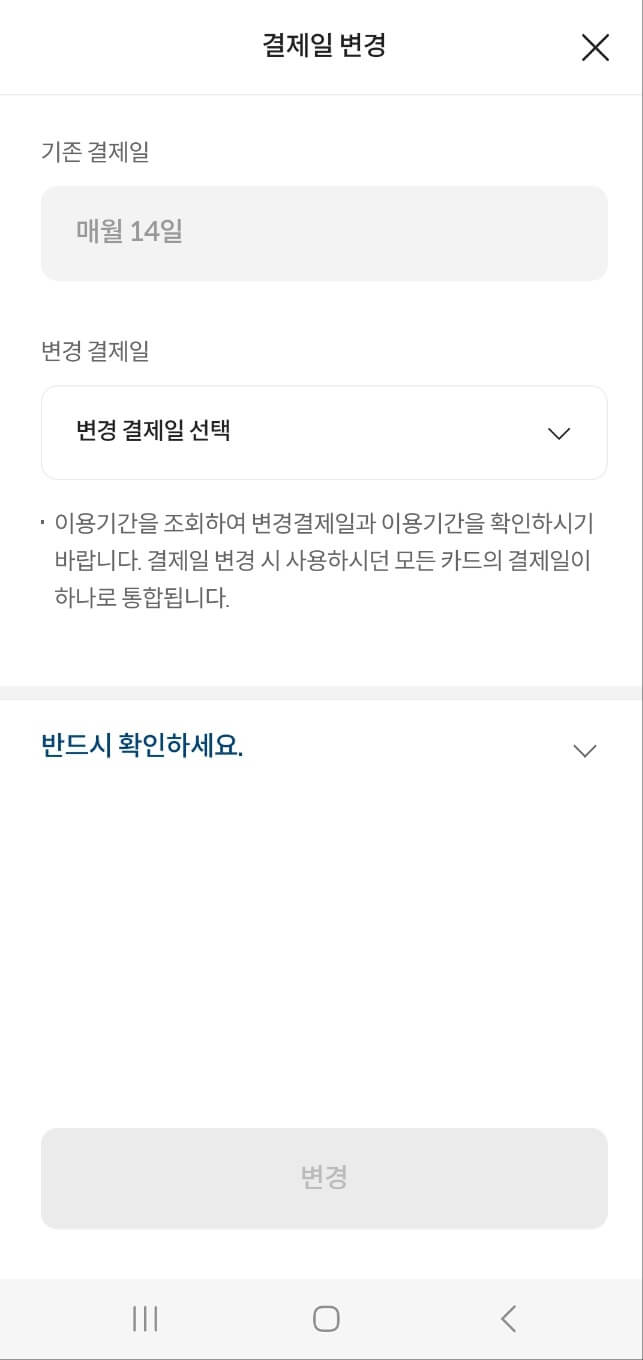 롯데카드 결제일별 사용기간 롯데카드 결제일별 이용기간