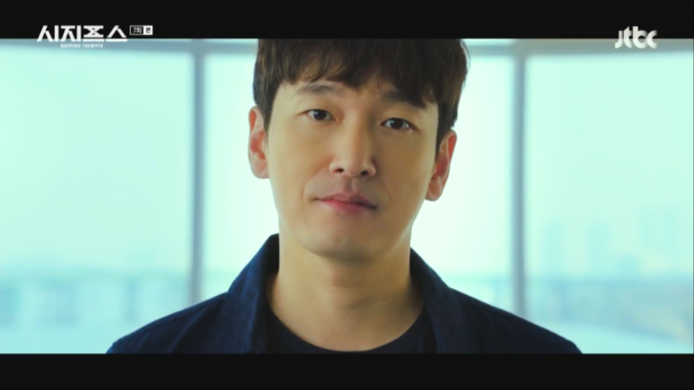 시지프스7회줄거리 2