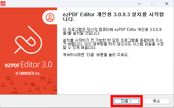 ezpdf editor 3.0 다운로드 3