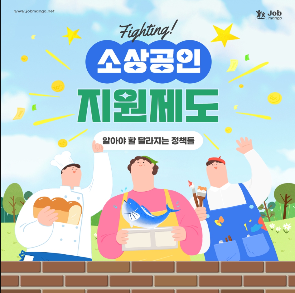 소상공인 빚탕감 신청방법 대상 지급금액 
