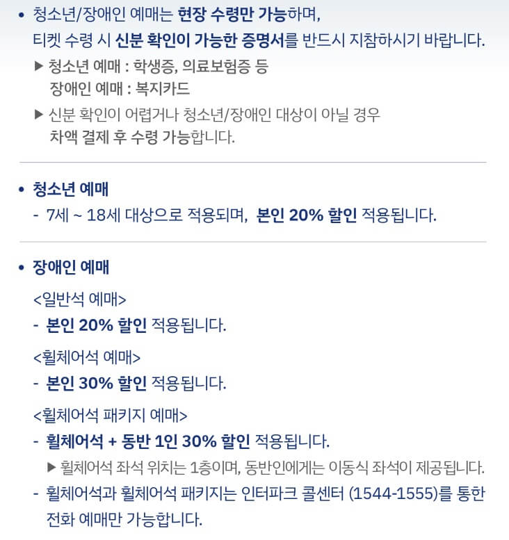 2024 이문세 콘서트 성남 티켓 할인