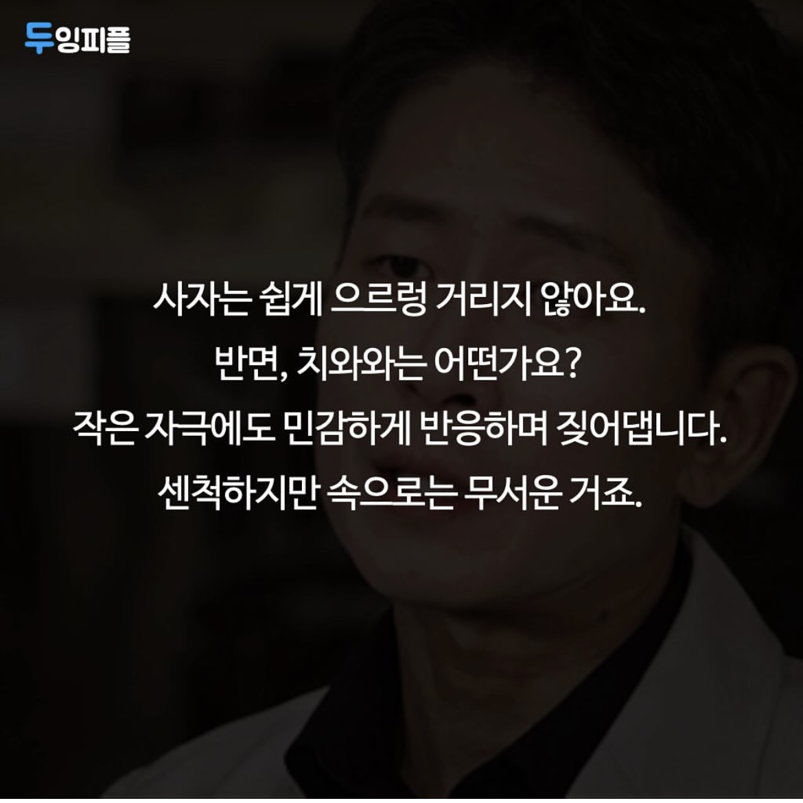 진짜 내면이 강한 사람이 되어가는 과정입니다.(It&#39;s the process of becoming a strong person inside.)