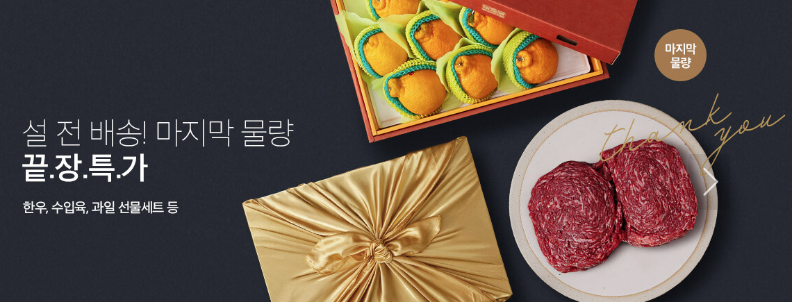  CJ더마켓 할인코드 2월 구정 설 선물세트 추천 할인
