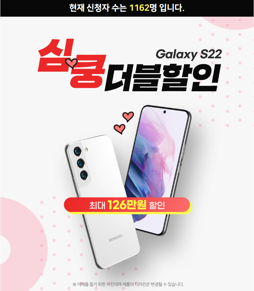  갤럭시S22 구매전 필수 확인 정보