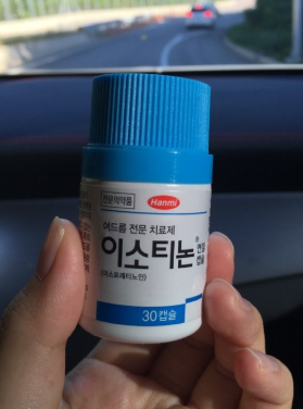  여드름약(로아큐탄) 이소티노트레인 10mg 이소티논 복용기입니다. 후기 (18.10.13 계속 수정중)