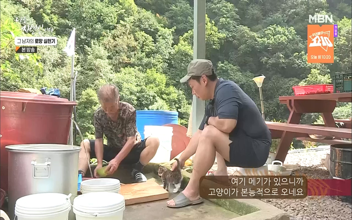 나는 자연인이다.E522.221006p-NICE.mp4_20221006_204515.036.jpg