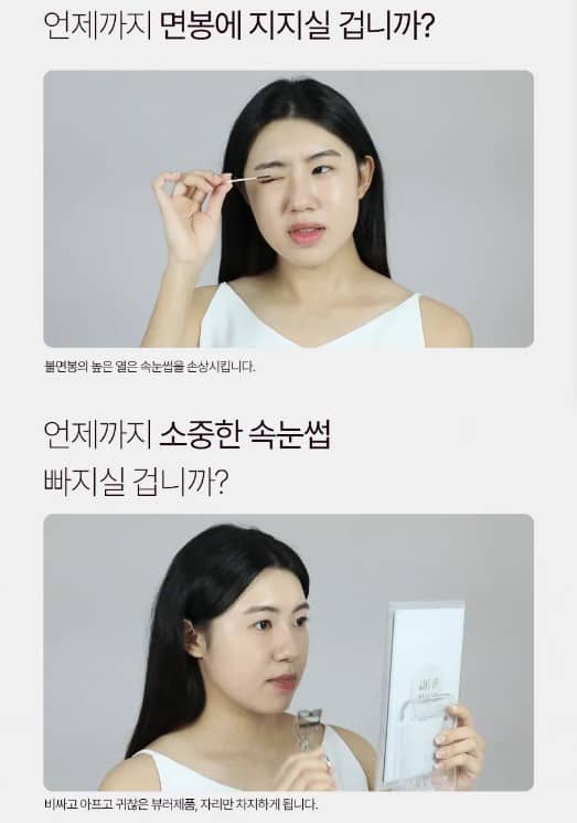 뷰앤디 래쉬컬 추천 대상