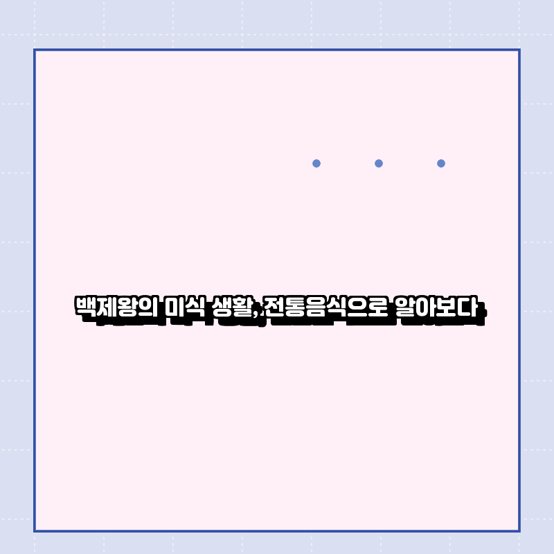 미식생활 이미지