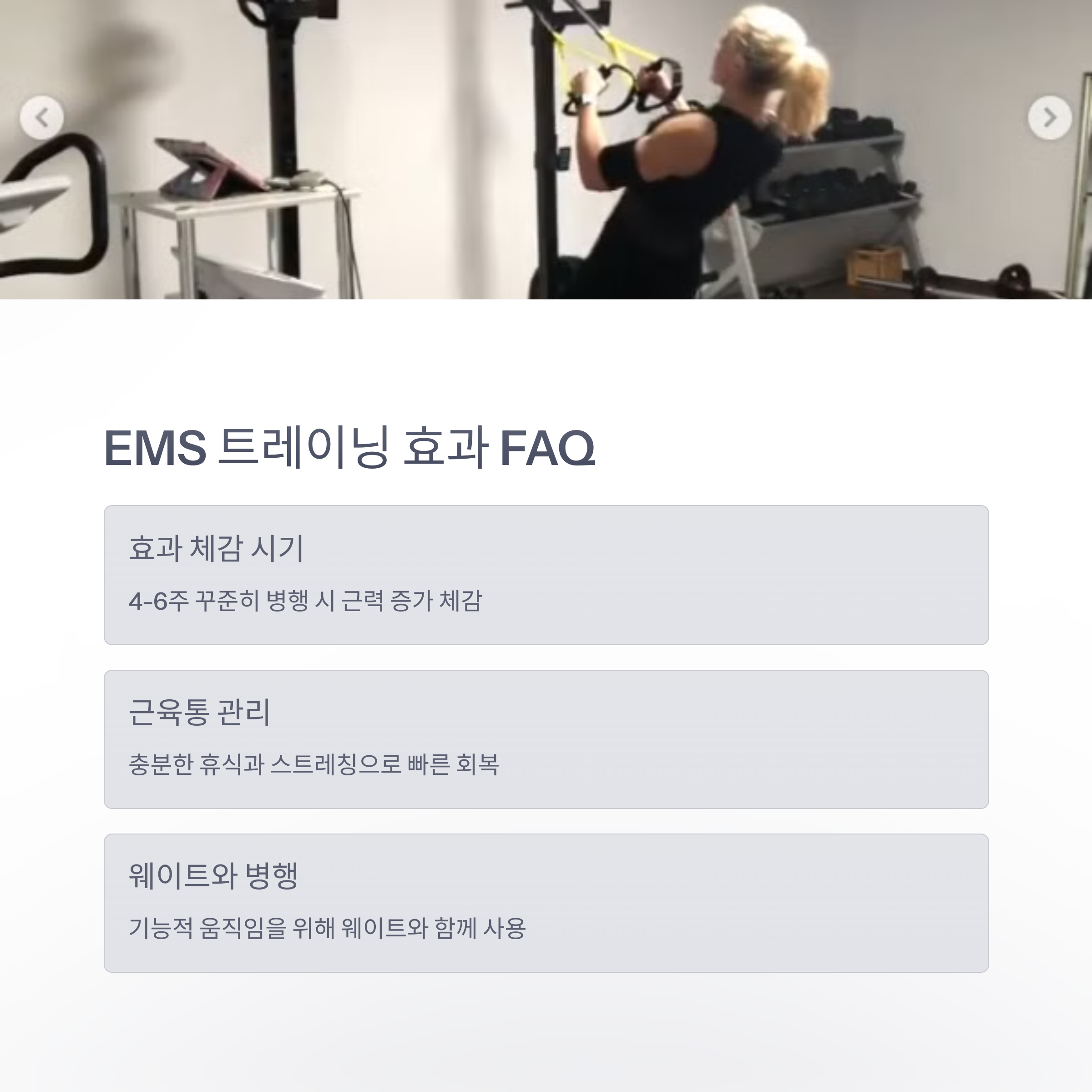 9_EMS-FAQ.png
