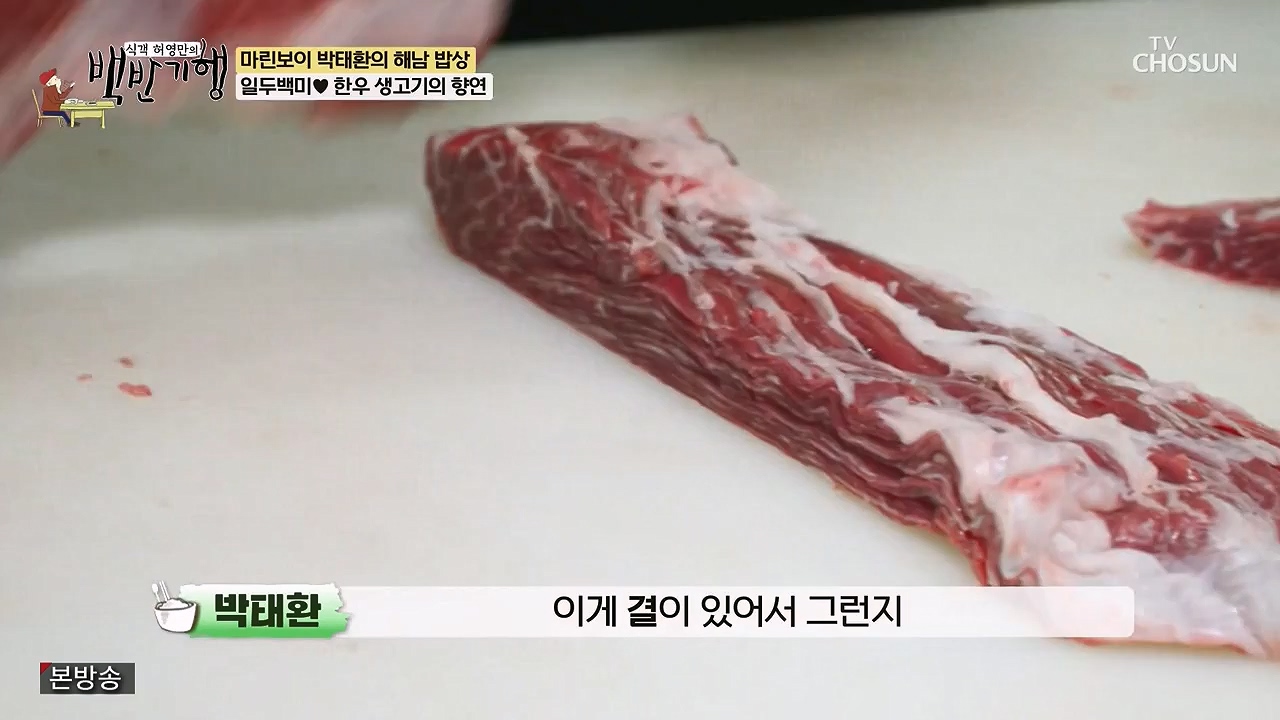 식객 허영만의 백반기행.E256.240715p-NEXT.mp4_20240715_194350.472.jpg