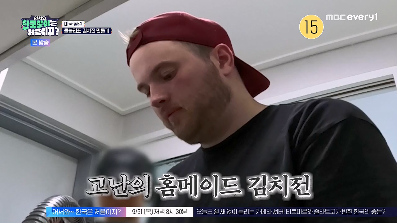 어서와 한국살이는 처음이지.E18.230919p-NEXT.mp4_20230922_203807.376.jpg