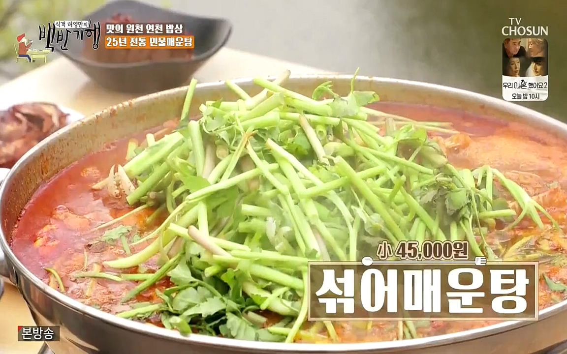 식객 허영만의 백반기행.E154.220528p-NEXT.mp4_20220528_175727.526.jpg