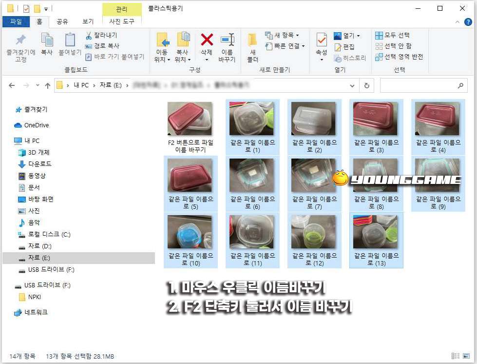 파일 이름 변경