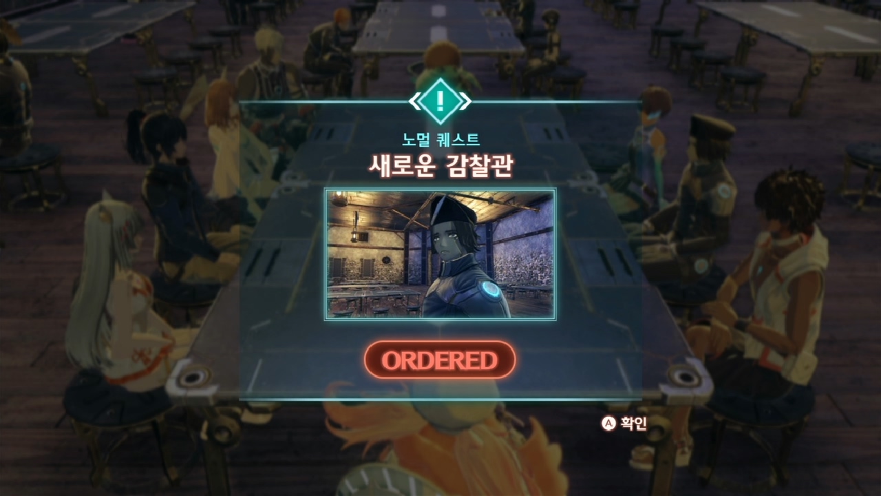  제노블레이드 3 : 노멀 퀘스트 - 새로운 감찰관