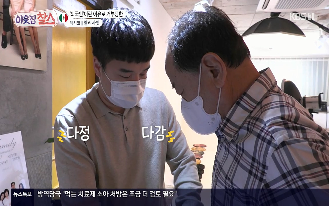 이웃집 찰스.E334.220420p-NEXT.mp4_20220420_184314.667.jpg