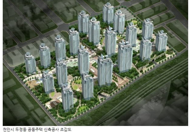 동양&#44; 천안 두정동 공동주택 신축공사