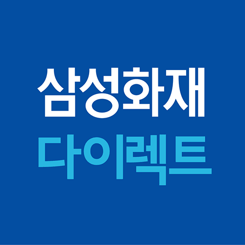 삼성 화재 다이렉트