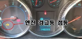 쉐보레 경고등 종류 표시등 의미_21