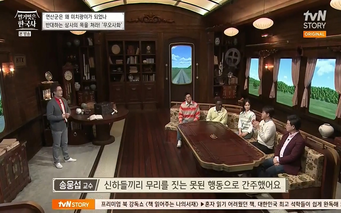 벌거벗은 한국사.E02.220507p-NEXT.mp4_20220614_203643.369.jpg