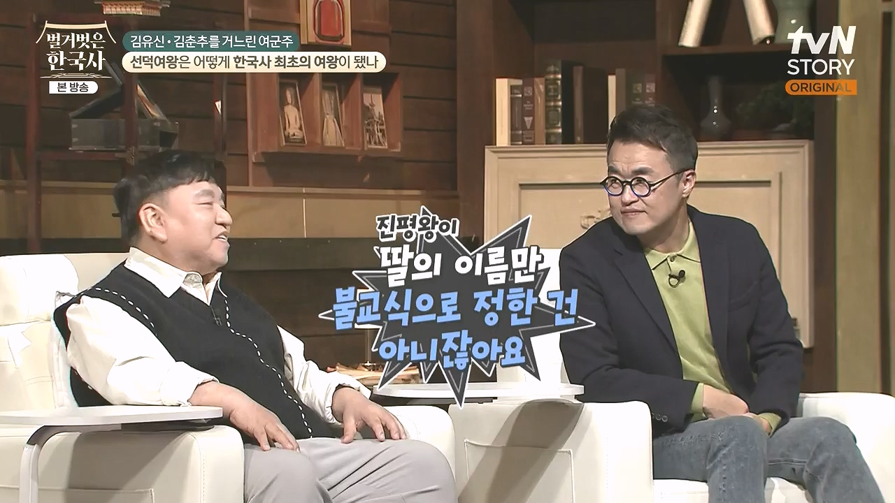 벌거벗은 한국사.E96.240222p-NEXT.mp4_20240806_200755.034.jpg