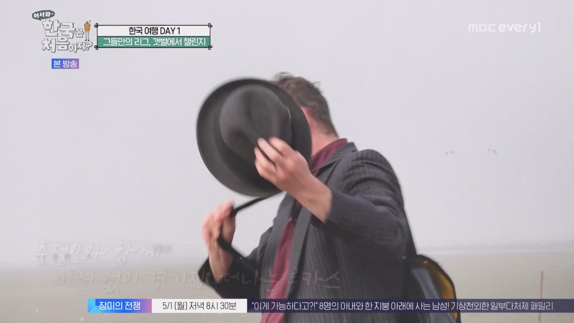 어서와 한국은 처음이지.E260.230427p.WANNA.mp4_20230428_195023.817.jpg