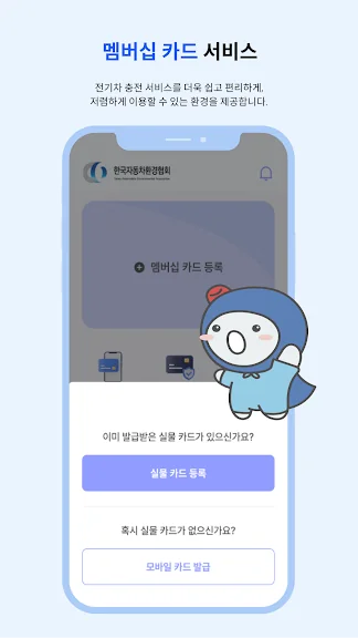 전기차 충전 어플 추천 앱-28 전기차 충전 어플 추천 앱-28