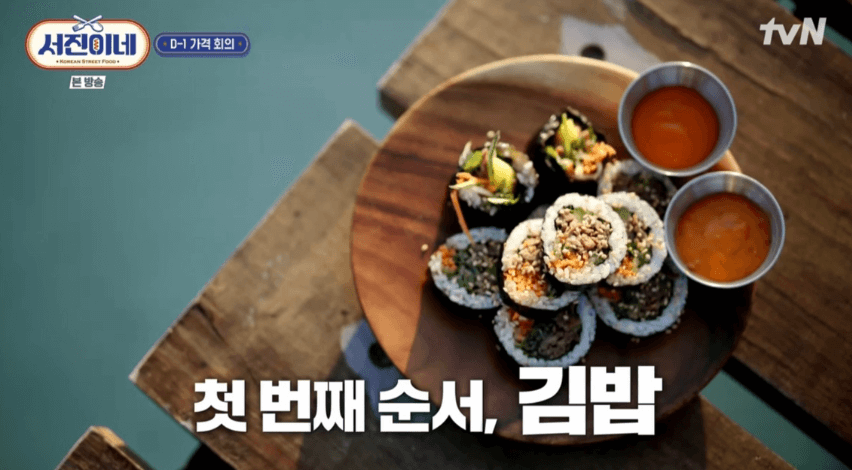 서진이네 촬영지 바칼라르